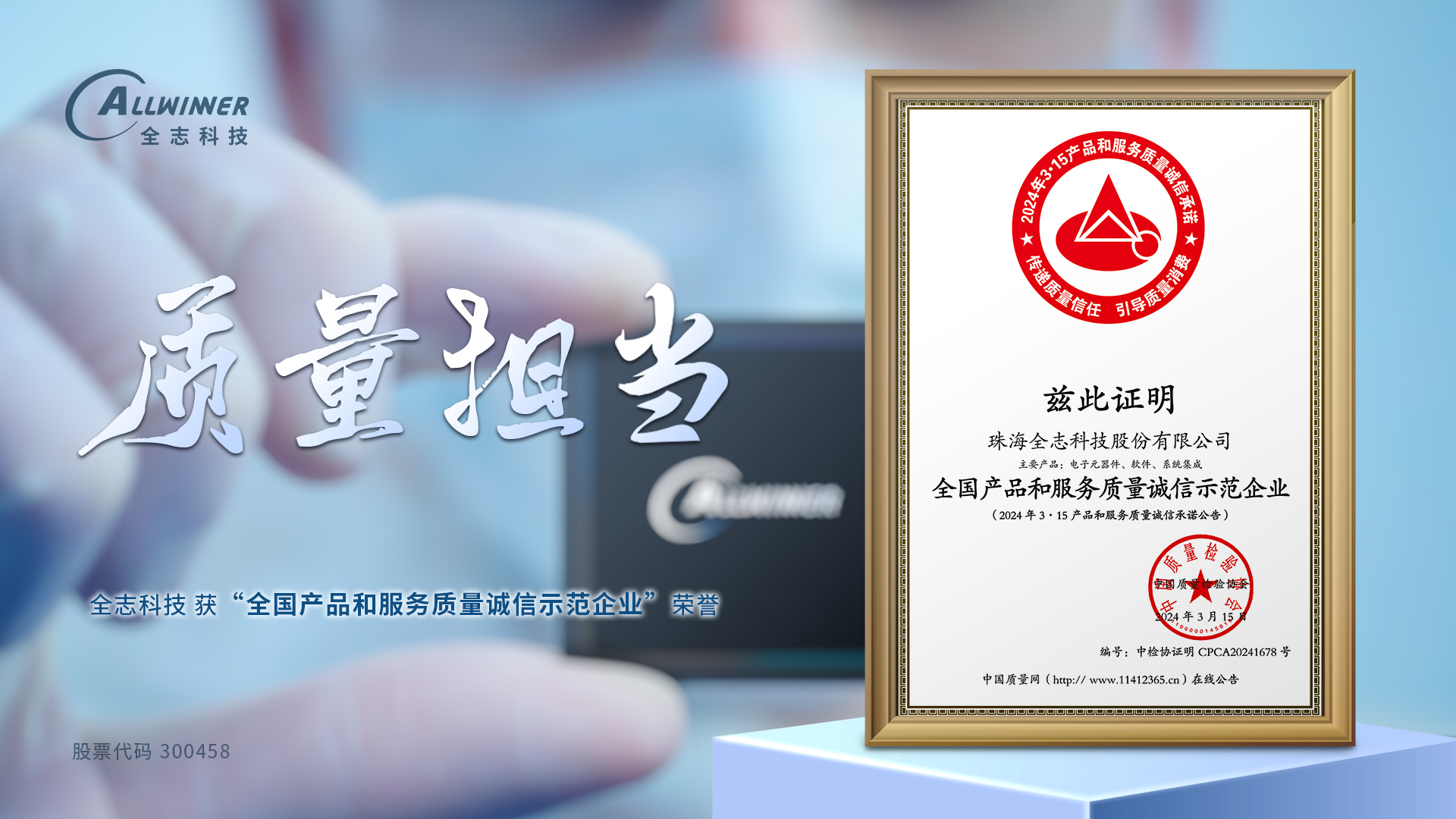 yl23455永利官网 获 全国产品和服务质量诚信示范企业 荣誉